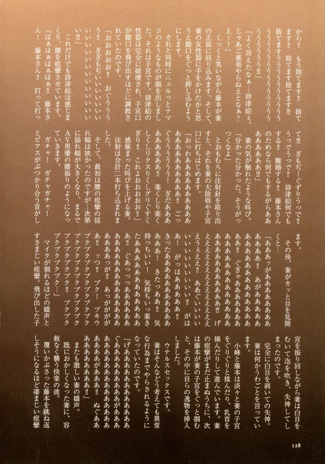 [Mokuzou] Dabo Hame! Fhentai - Page 122