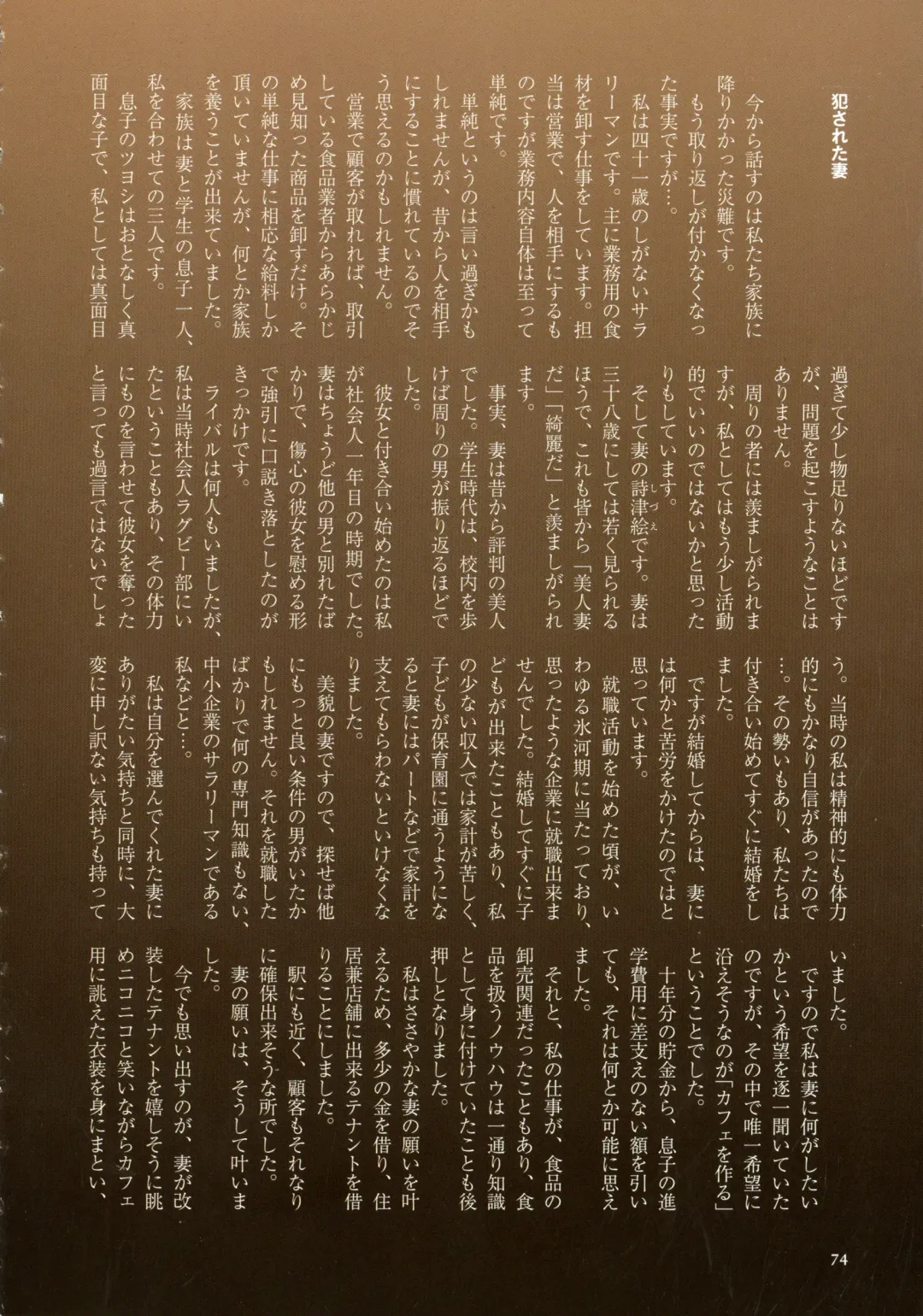 [Mokuzou] Dabo Hame! Fhentai - Page 72