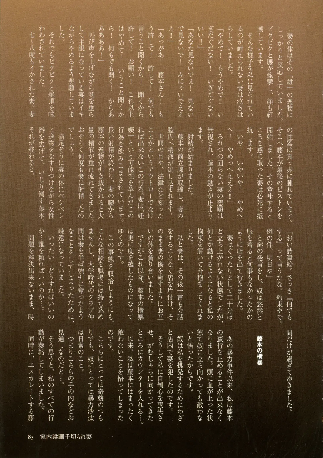 [Mokuzou] Dabo Hame! Fhentai - Page 81