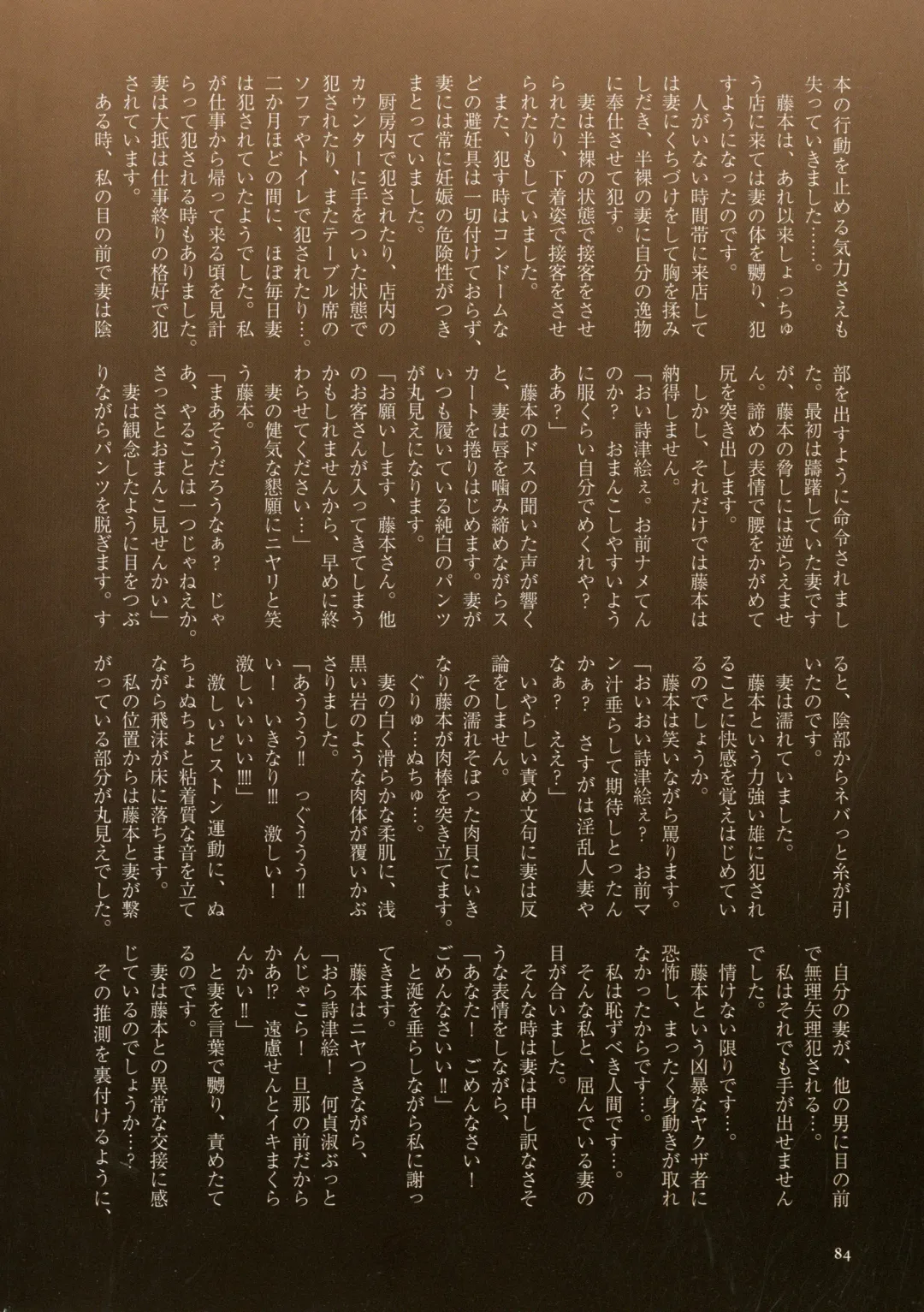 [Mokuzou] Dabo Hame! Fhentai - Page 82