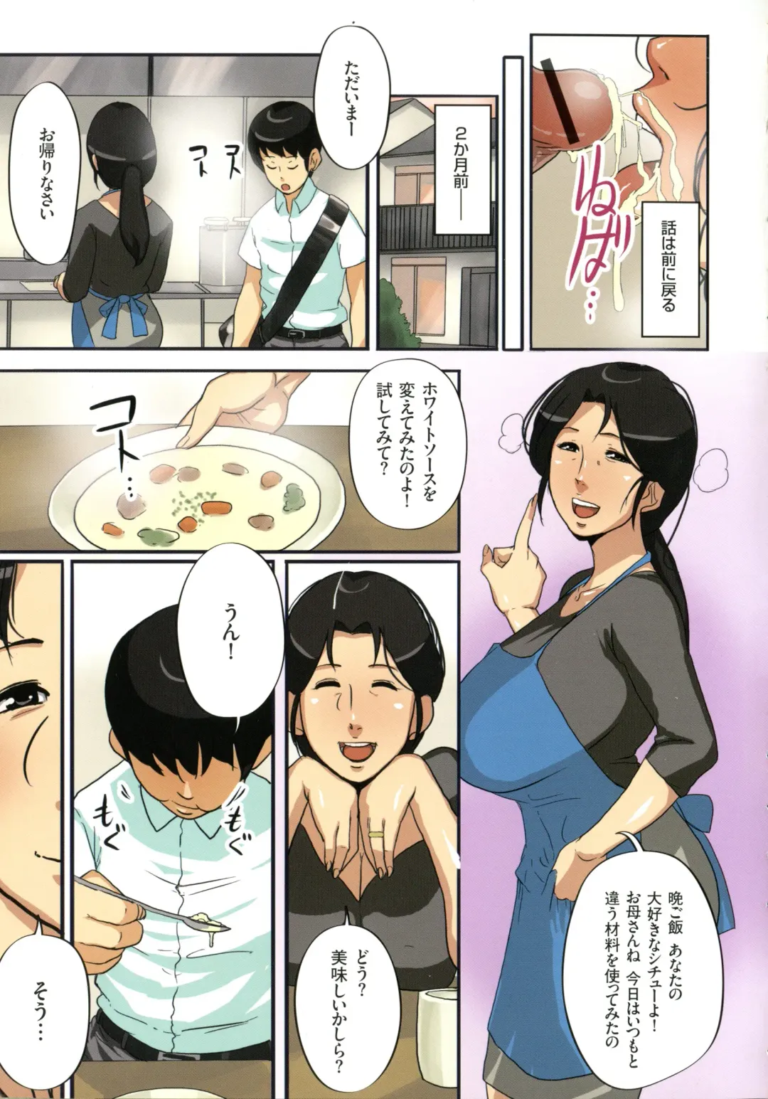 [Mokuzou] Dabo Hame! Fhentai - Page 9