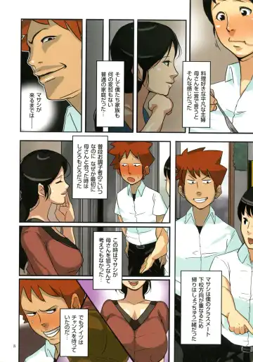 [Mokuzou] Dabo Hame! Fhentai - Page 10