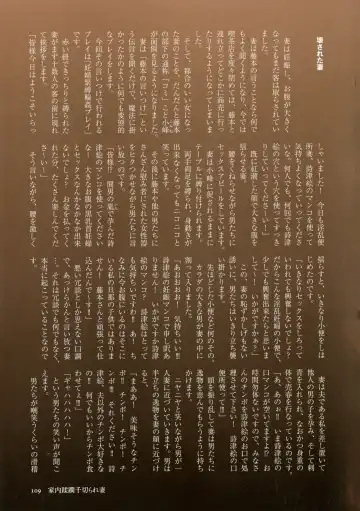 [Mokuzou] Dabo Hame! Fhentai - Page 107