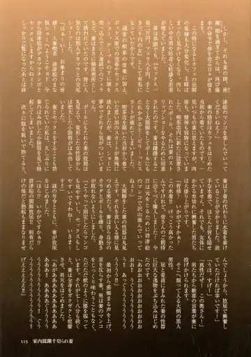 [Mokuzou] Dabo Hame! Fhentai - Page 111