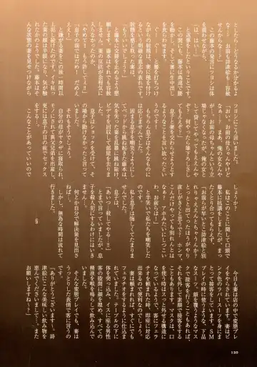 [Mokuzou] Dabo Hame! Fhentai - Page 115