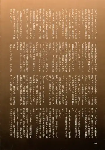 [Mokuzou] Dabo Hame! Fhentai - Page 117