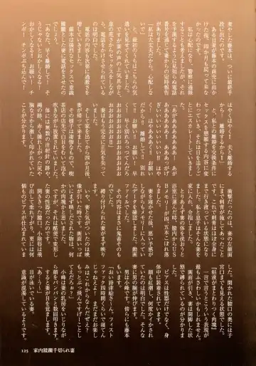 [Mokuzou] Dabo Hame! Fhentai - Page 120