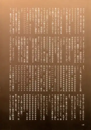 [Mokuzou] Dabo Hame! Fhentai - Page 122