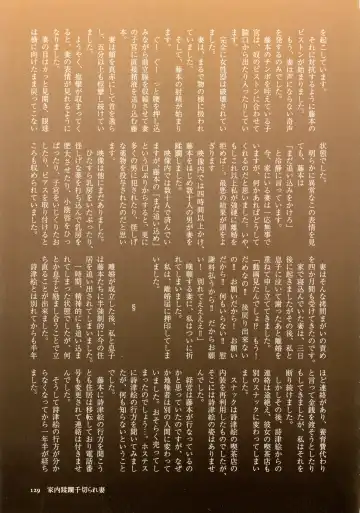 [Mokuzou] Dabo Hame! Fhentai - Page 123