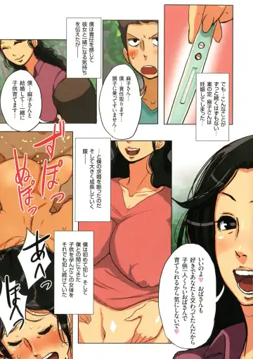 [Mokuzou] Dabo Hame! Fhentai - Page 147