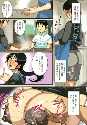 [Mokuzou] Dabo Hame! Fhentai - Page 23