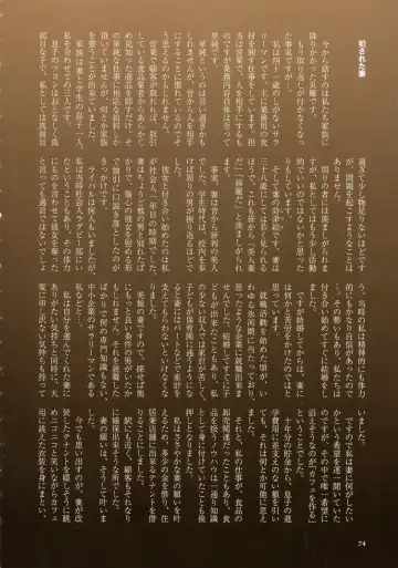 [Mokuzou] Dabo Hame! Fhentai - Page 72