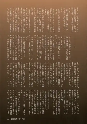 [Mokuzou] Dabo Hame! Fhentai - Page 75