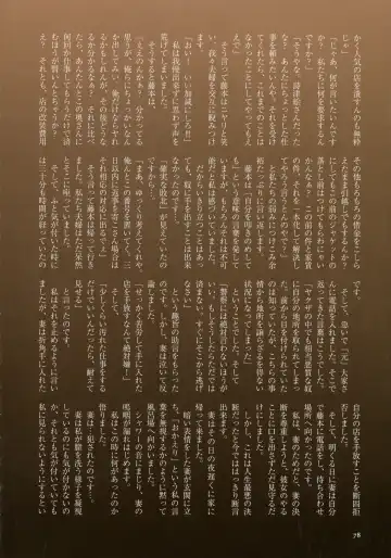 [Mokuzou] Dabo Hame! Fhentai - Page 76