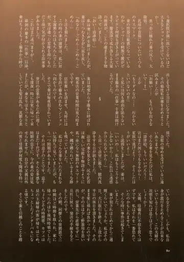 [Mokuzou] Dabo Hame! Fhentai - Page 78