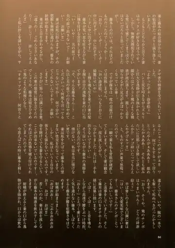 [Mokuzou] Dabo Hame! Fhentai - Page 84