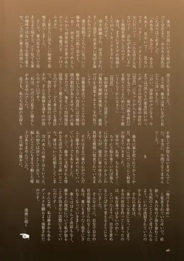 [Mokuzou] Dabo Hame! Fhentai - Page 94