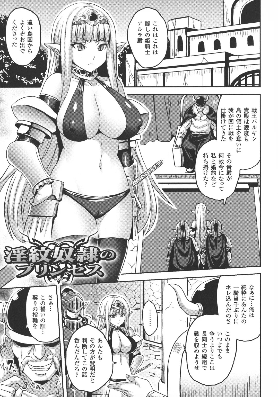 [Somejima] Reijuu Shoujoroku - The Record of Slave Girls Fhentai - Page 114