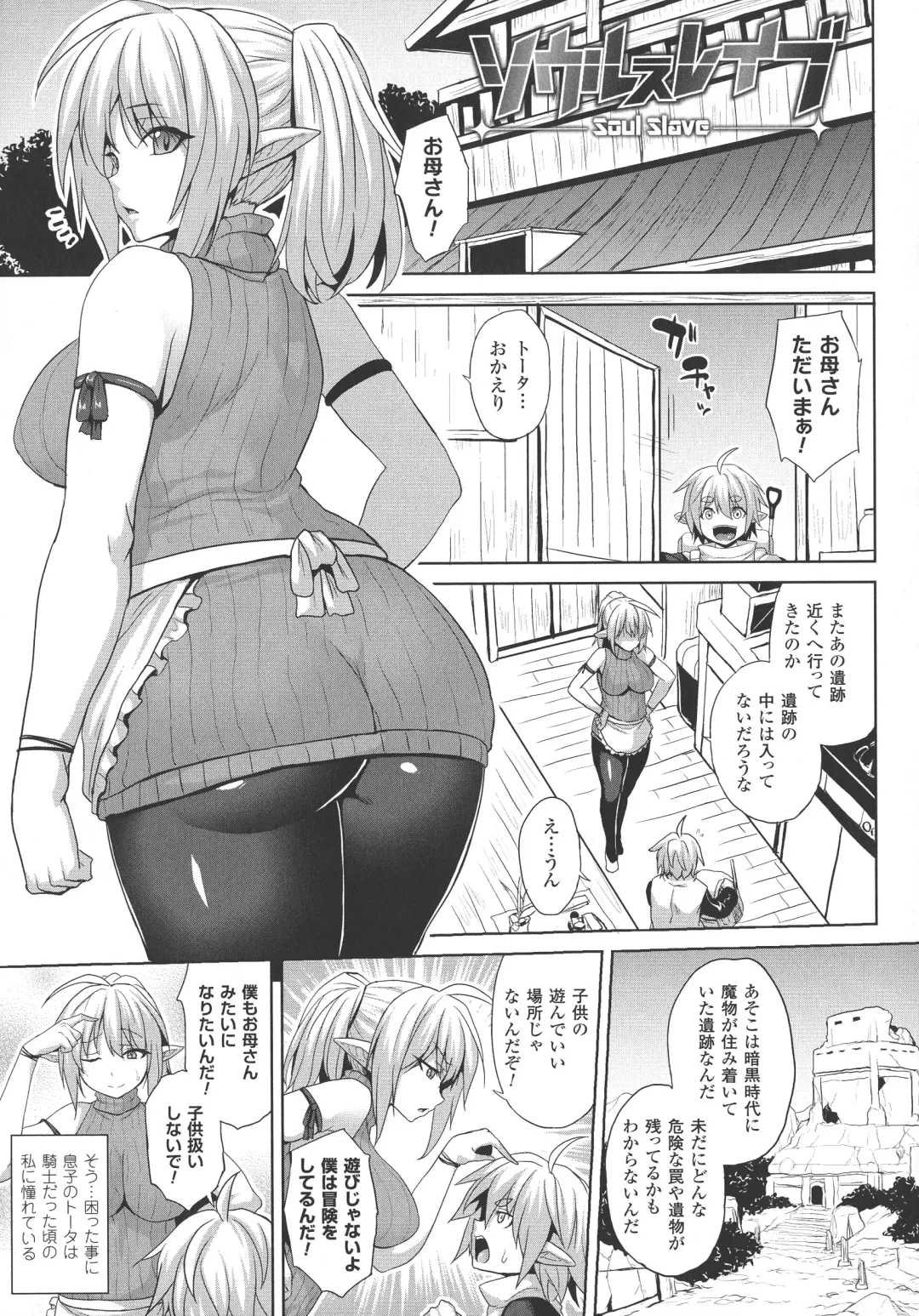 [Somejima] Reijuu Shoujoroku - The Record of Slave Girls Fhentai - Page 64
