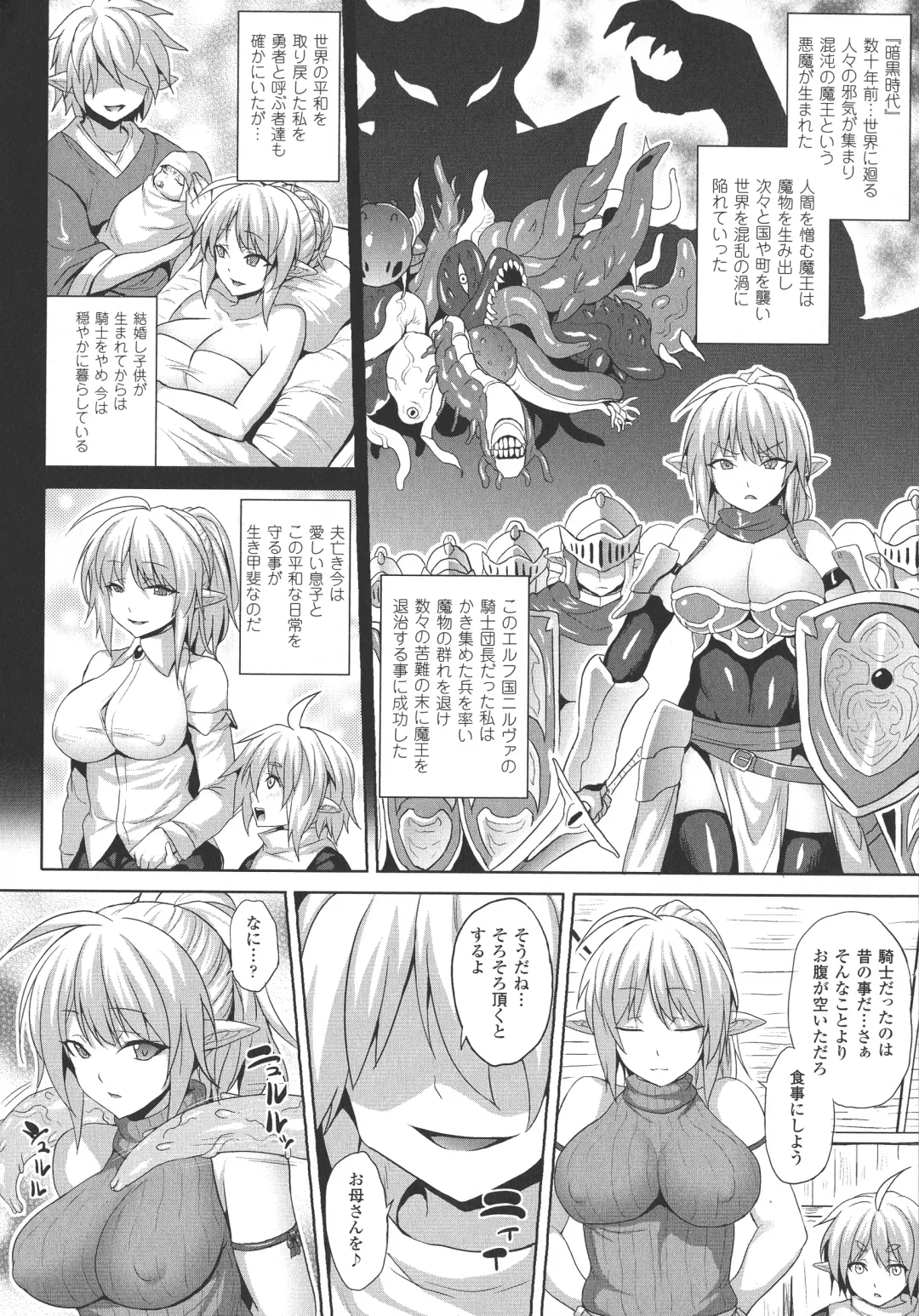 [Somejima] Reijuu Shoujoroku - The Record of Slave Girls Fhentai - Page 65