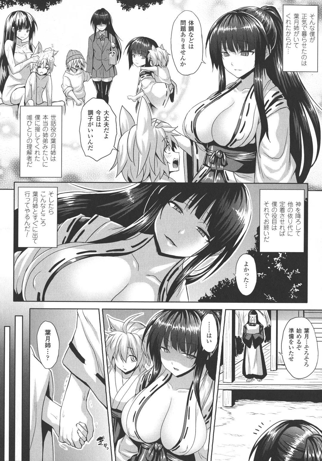 [Somejima] Reijuu Shoujoroku - The Record of Slave Girls Fhentai - Page 83