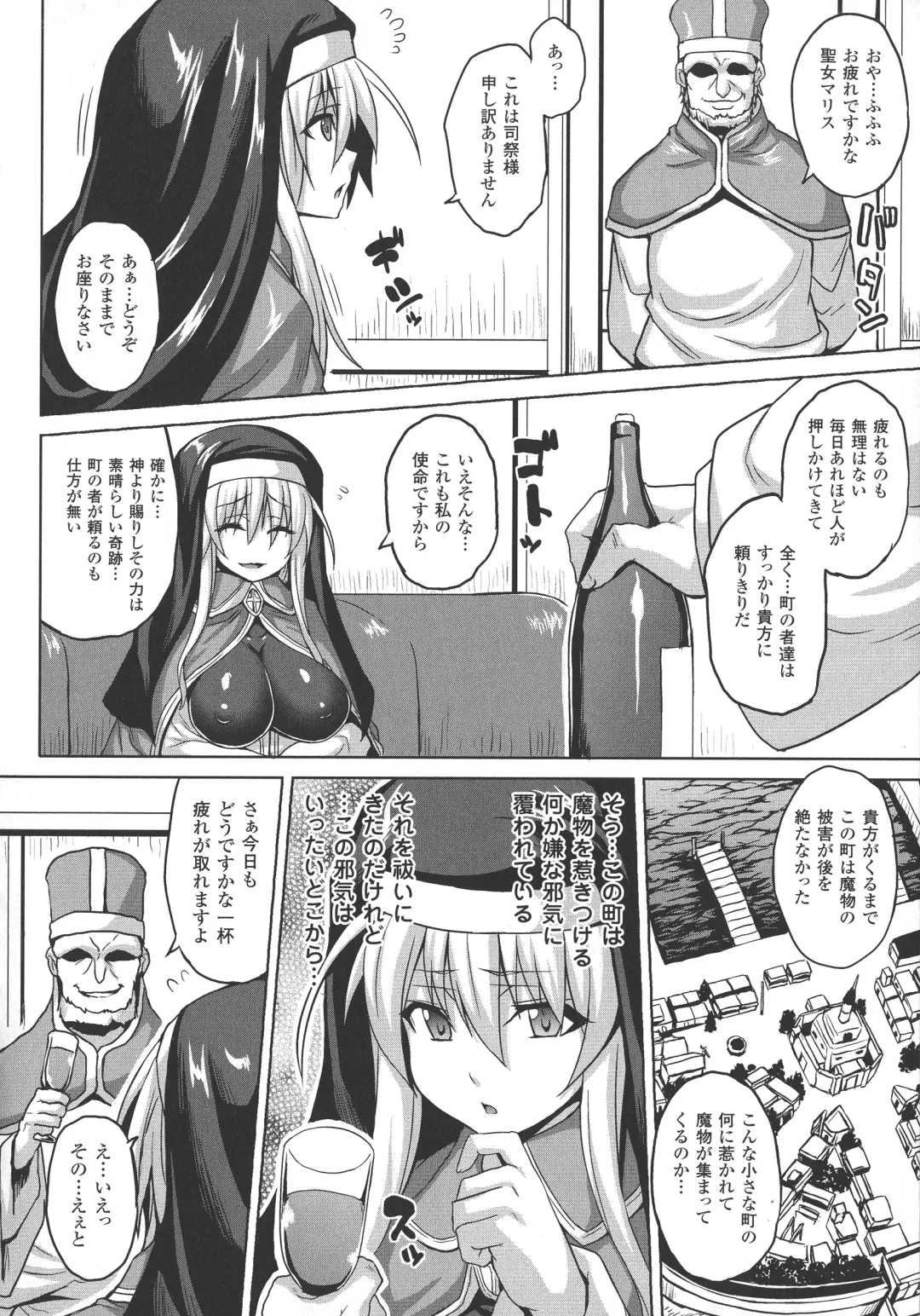 [Somejima] Reijuu Shoujoroku - The Record of Slave Girls Fhentai - Page 99