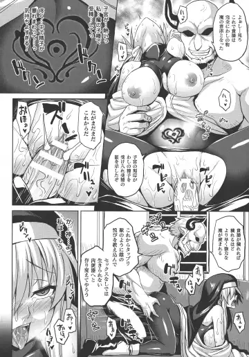[Somejima] Reijuu Shoujoroku - The Record of Slave Girls Fhentai - Page 107