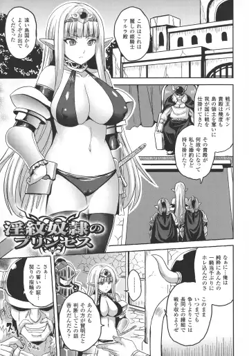 [Somejima] Reijuu Shoujoroku - The Record of Slave Girls Fhentai - Page 114