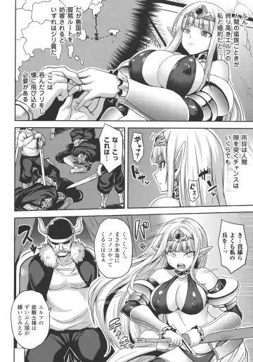 [Somejima] Reijuu Shoujoroku - The Record of Slave Girls Fhentai - Page 115