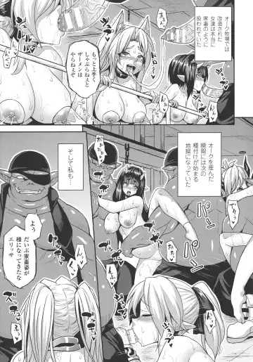 [Somejima] Reijuu Shoujoroku - The Record of Slave Girls Fhentai - Page 140