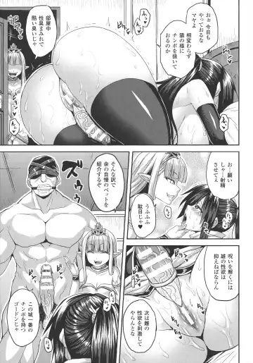 [Somejima] Reijuu Shoujoroku - The Record of Slave Girls Fhentai - Page 170