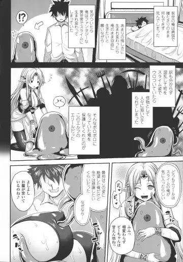 [Somejima] Reijuu Shoujoroku - The Record of Slave Girls Fhentai - Page 181