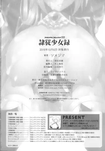 [Somejima] Reijuu Shoujoroku - The Record of Slave Girls Fhentai - Page 197