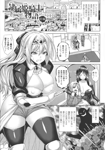 [Somejima] Reijuu Shoujoroku - The Record of Slave Girls Fhentai - Page 8