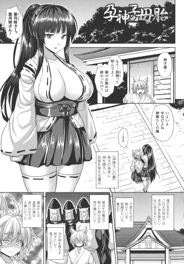 [Somejima] Reijuu Shoujoroku - The Record of Slave Girls Fhentai - Page 82