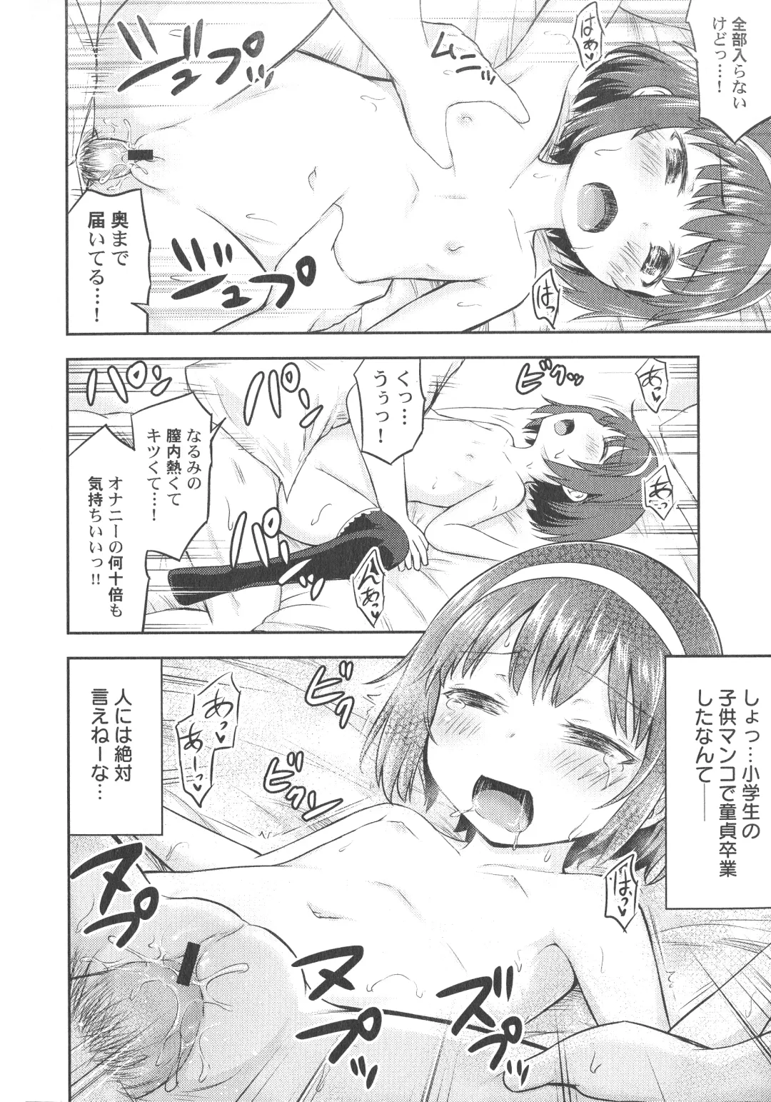 LoLiN Haru ga Kita-gou Fhentai - Page 100