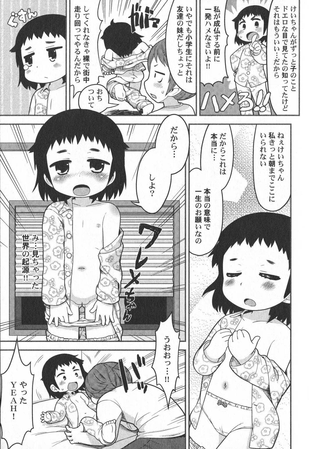 LoLiN Haru ga Kita-gou Fhentai - Page 107