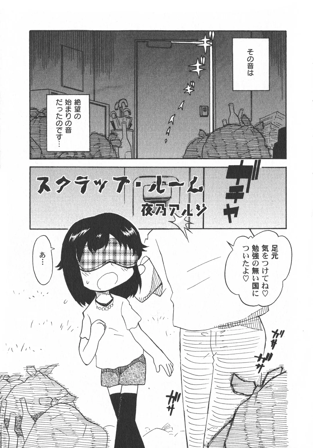 LoLiN Haru ga Kita-gou Fhentai - Page 121