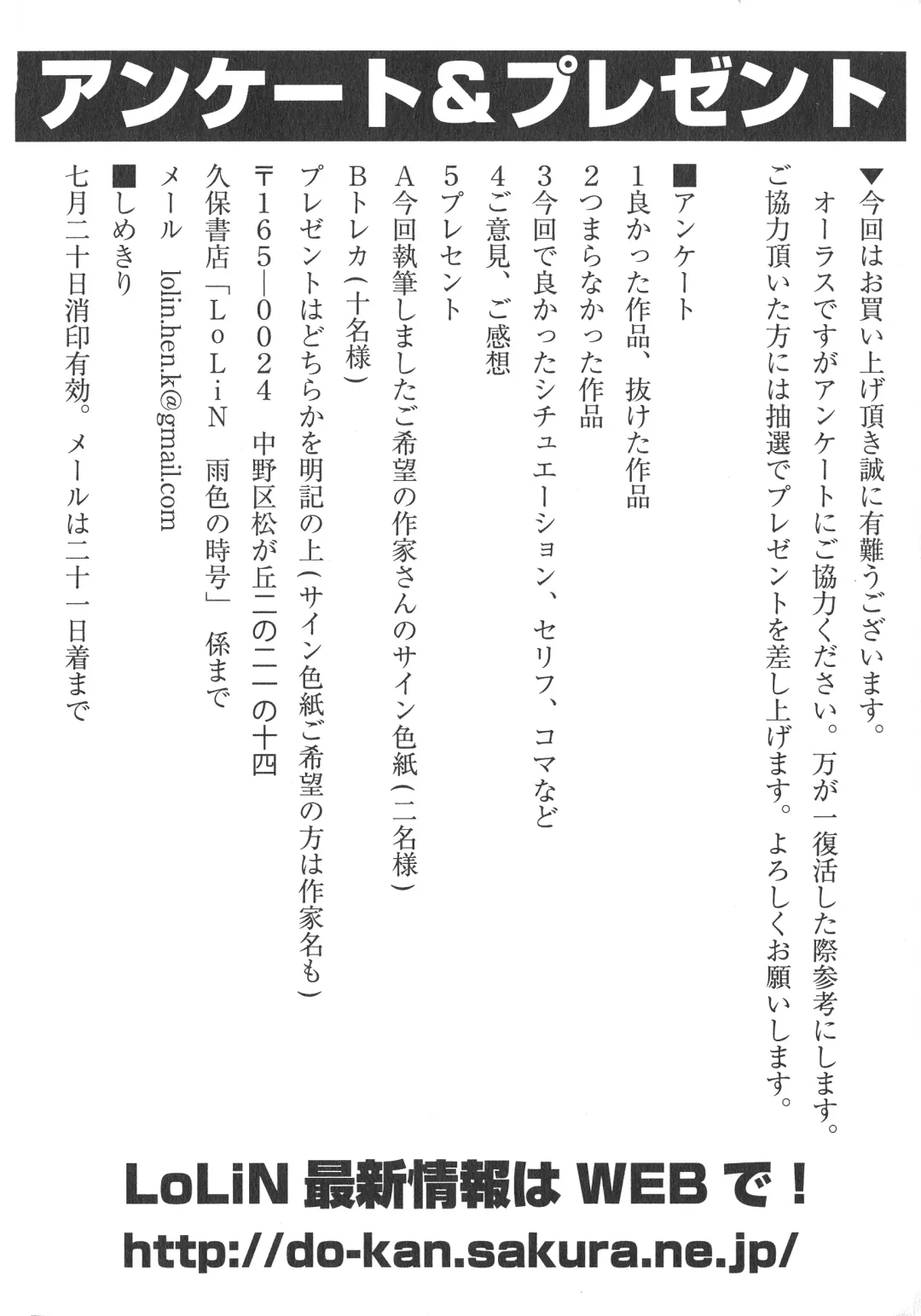 LoLiN Haru ga Kita-gou Fhentai - Page 154