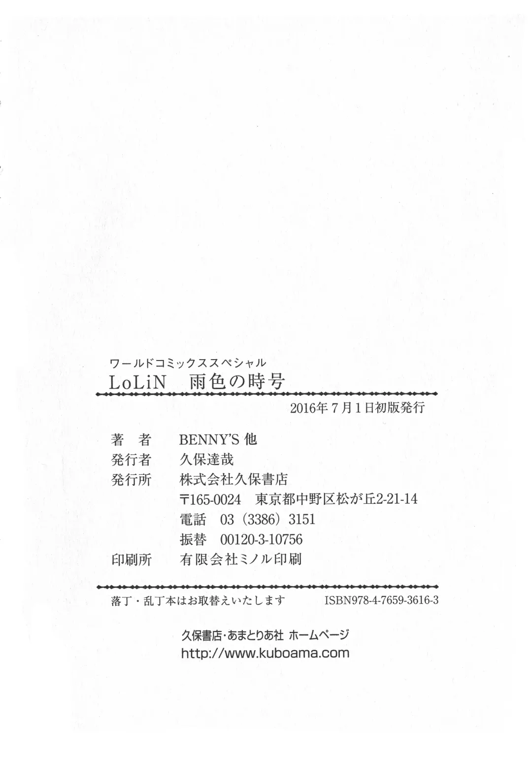 LoLiN Haru ga Kita-gou Fhentai - Page 156