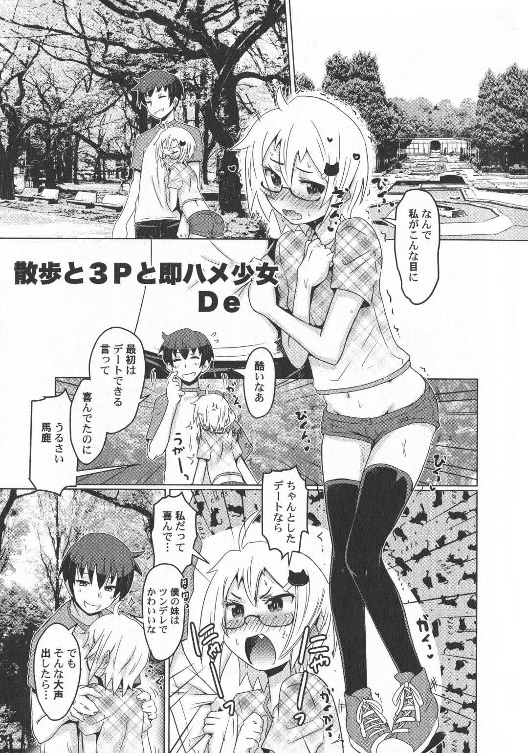 LoLiN Haru ga Kita-gou Fhentai - Page 21