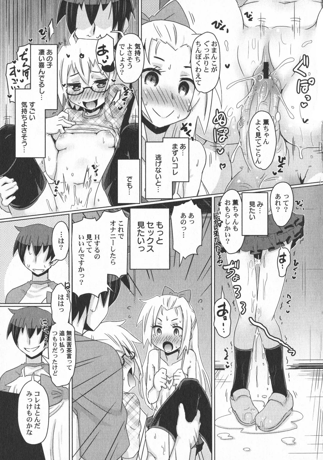 LoLiN Haru ga Kita-gou Fhentai - Page 29