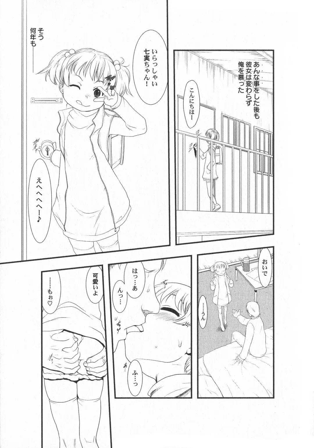 LoLiN Haru ga Kita-gou Fhentai - Page 43