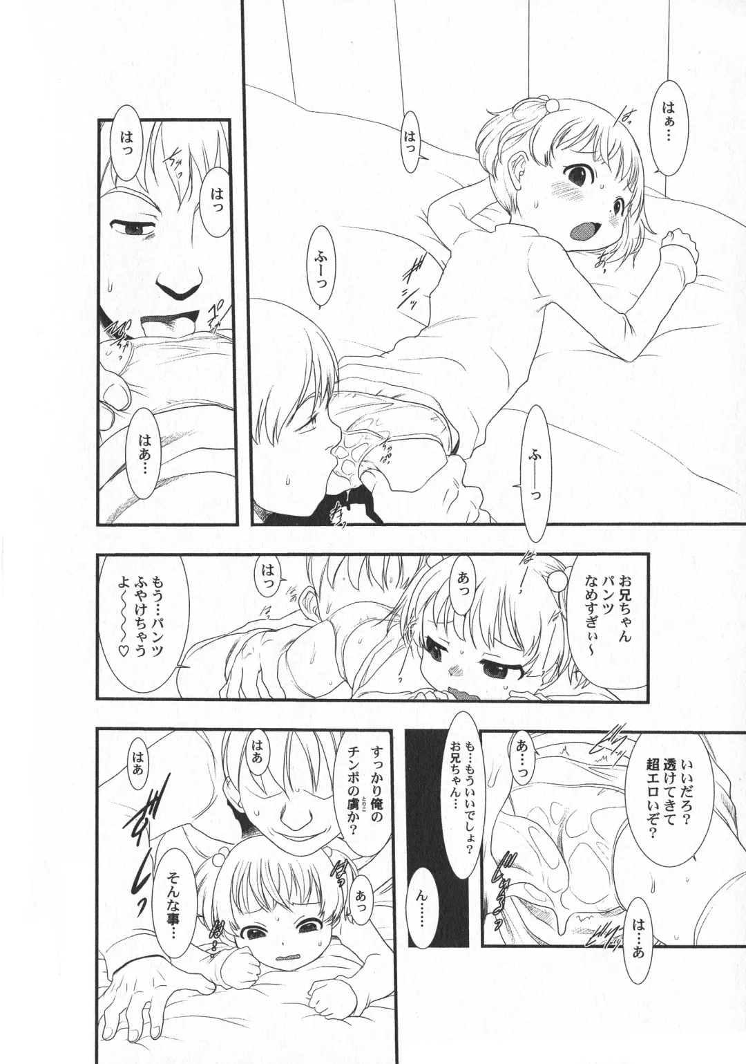 LoLiN Haru ga Kita-gou Fhentai - Page 44