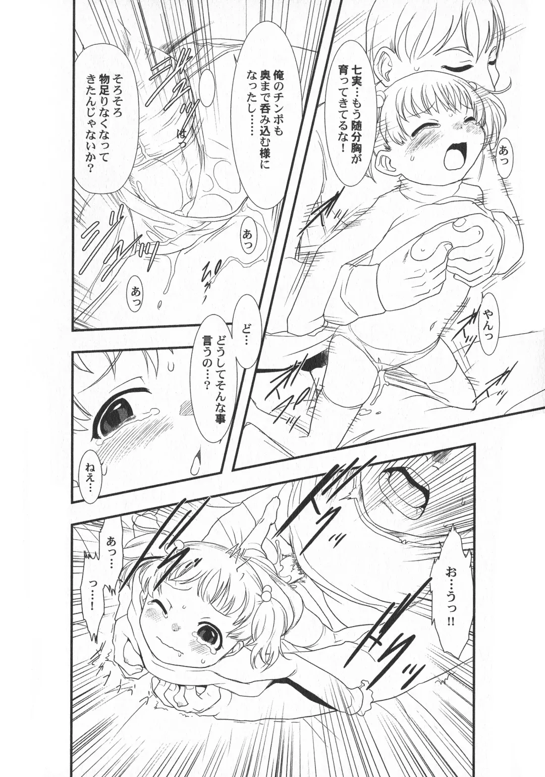 LoLiN Haru ga Kita-gou Fhentai - Page 46