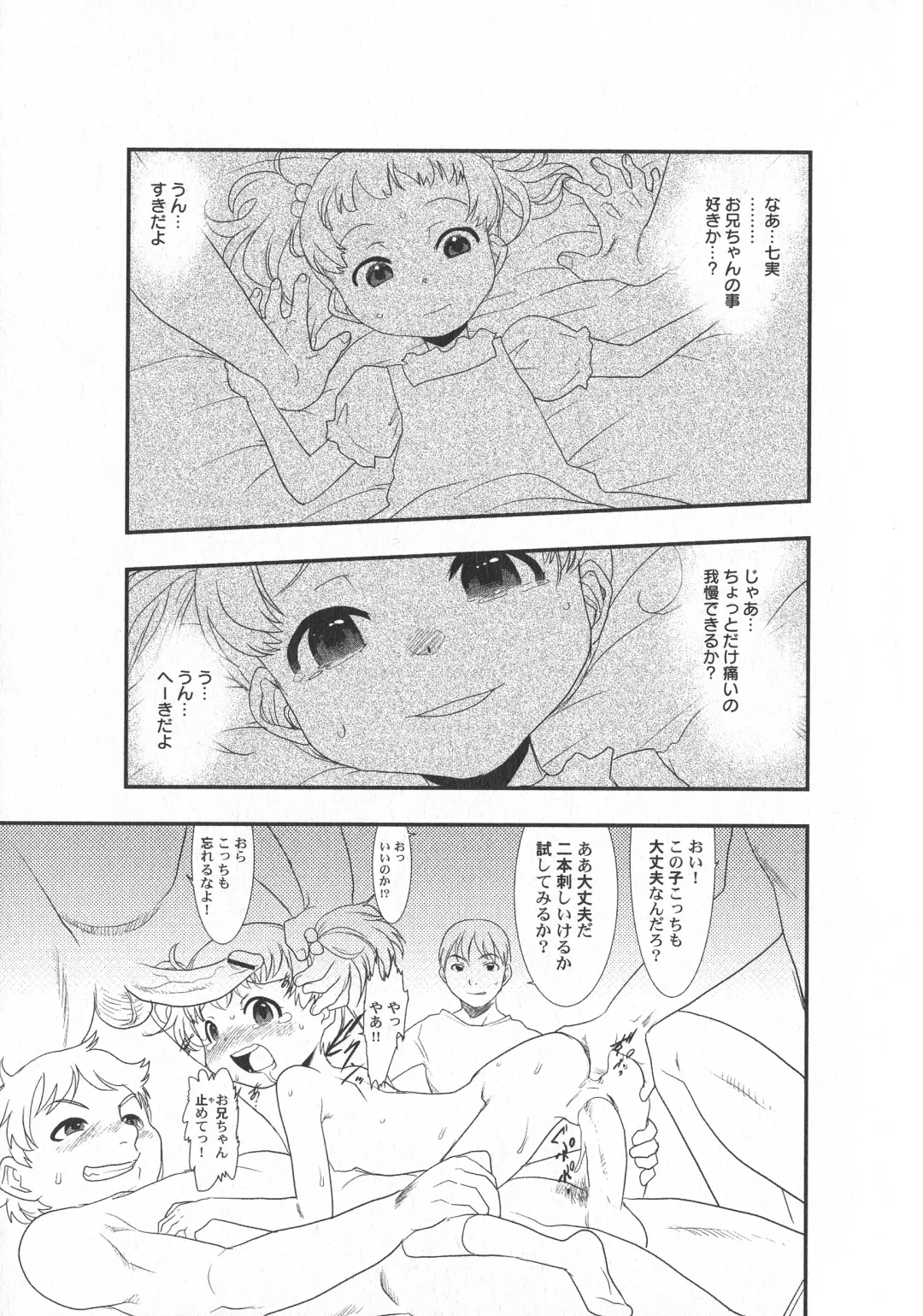 LoLiN Haru ga Kita-gou Fhentai - Page 53