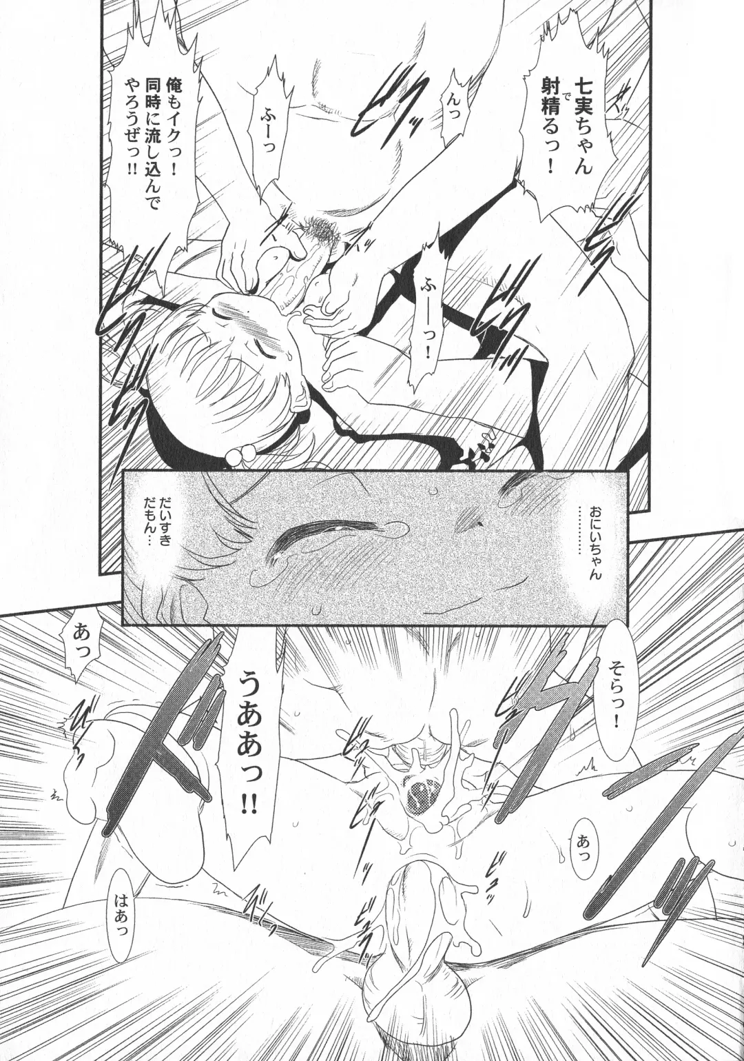 LoLiN Haru ga Kita-gou Fhentai - Page 55