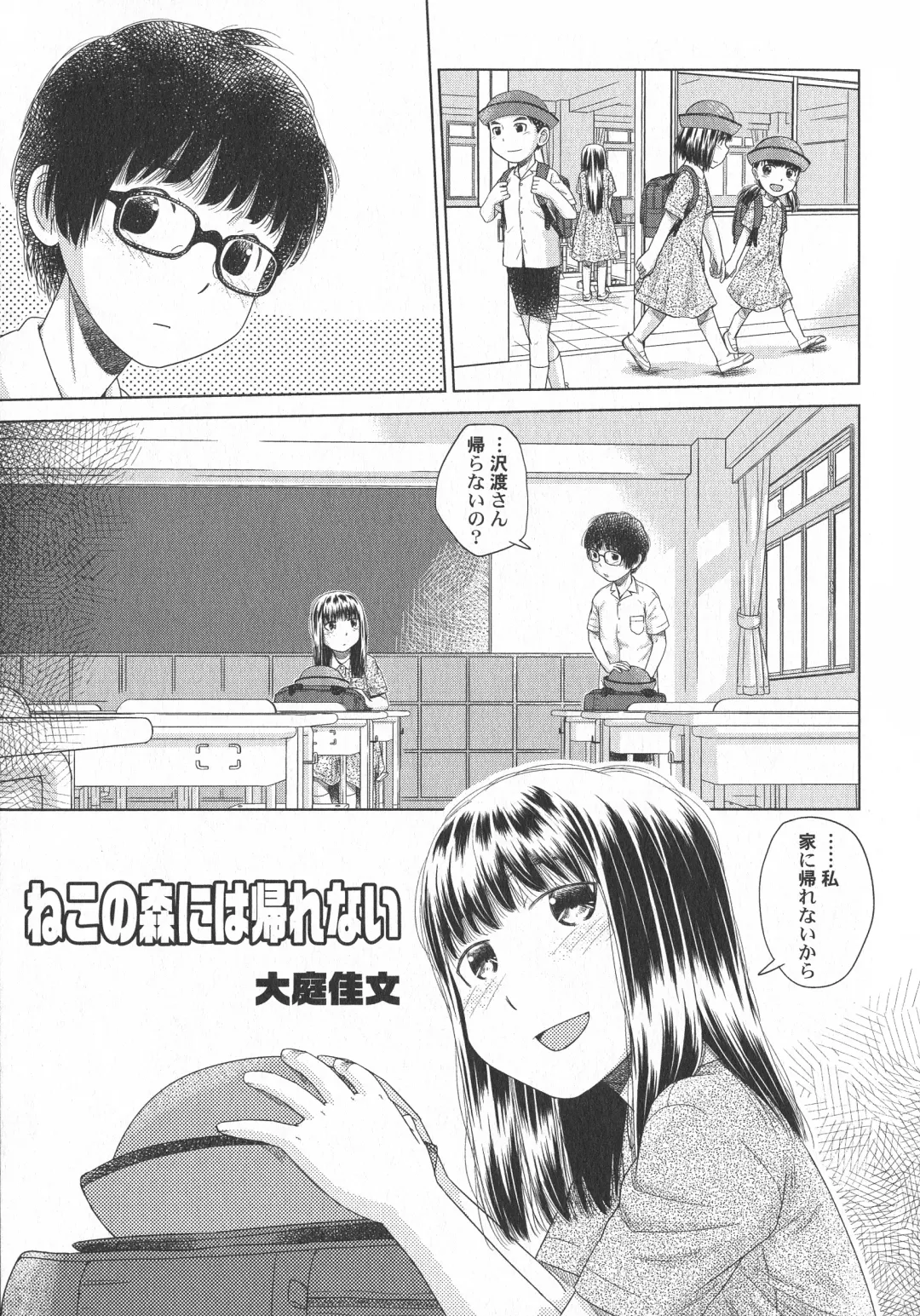 LoLiN Haru ga Kita-gou Fhentai - Page 73