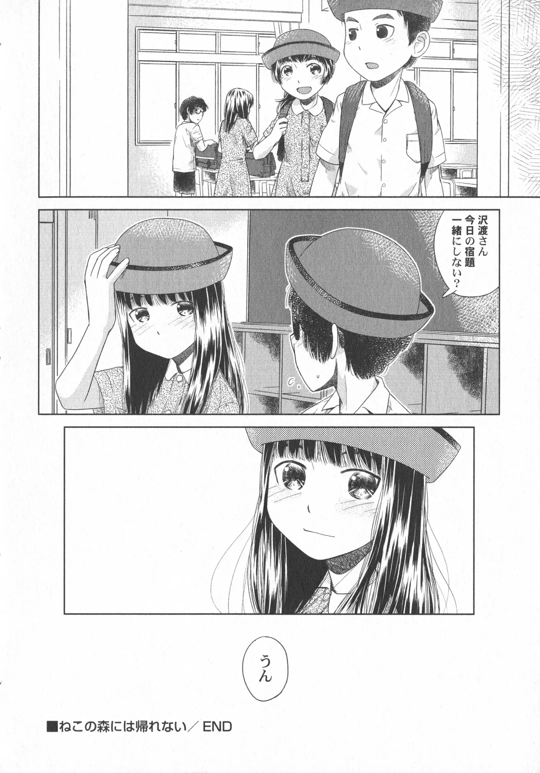 LoLiN Haru ga Kita-gou Fhentai - Page 88