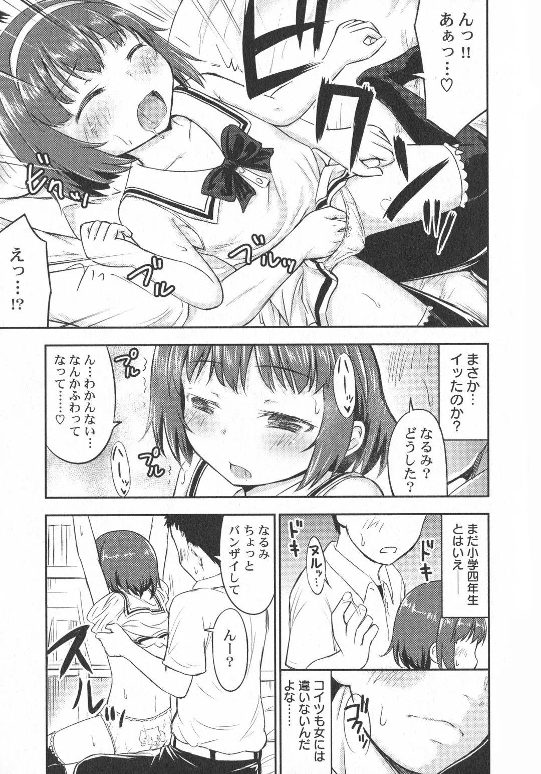 LoLiN Haru ga Kita-gou Fhentai - Page 95